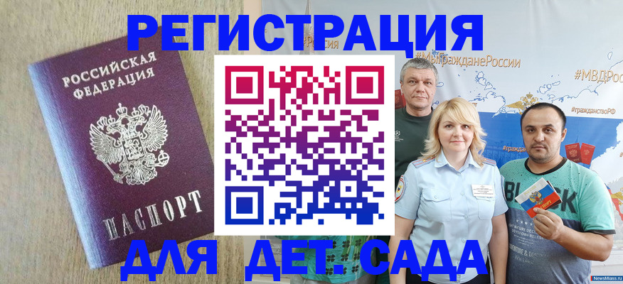 прописка для военкомата в Камышлове