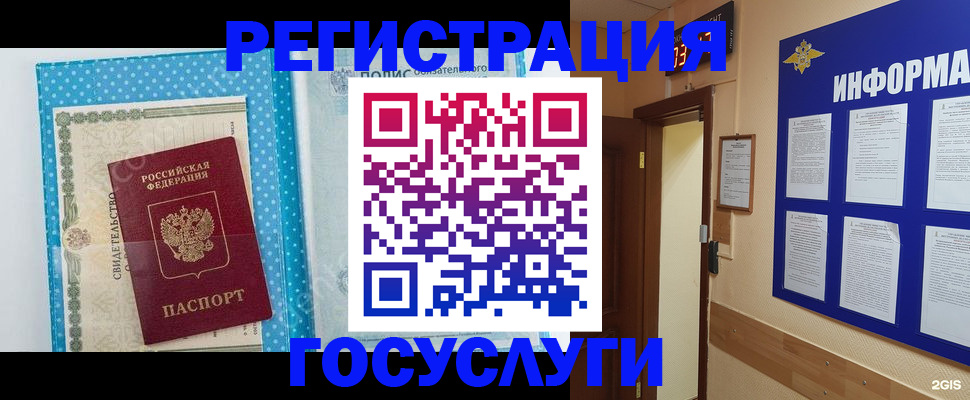 временная регистрация для всех в Камышлове