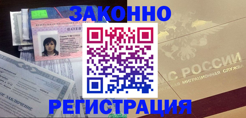 временная регистрация 2025 в Камышлове