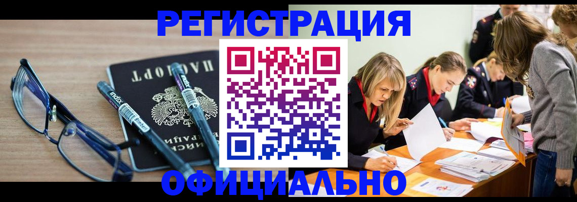 временная регистрация адрес в Камышлове